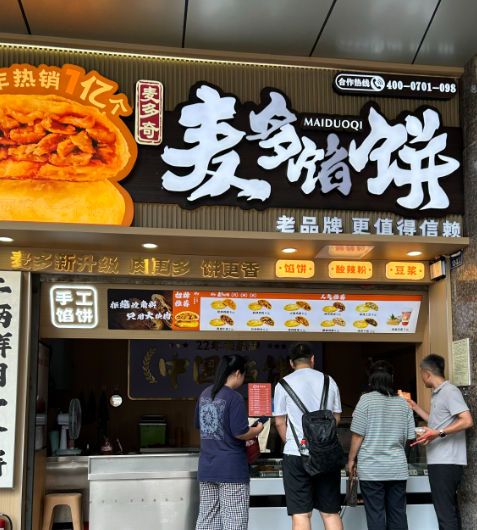 麥多餡餅全新升級(jí)，推出新產(chǎn)品了：麥